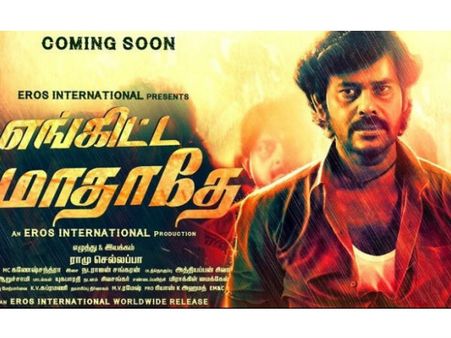 ஐபிஎல் வேற வருது... இந்த வாரமே பனிரெண்டு ரிலீஸ்!