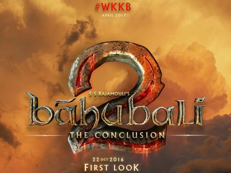 பாகுபலி 2 ட்ரெய்லர் எப்படி நெட்டில் கசிந்தது?: கண்டுபிடித்த ராஜமவுலி