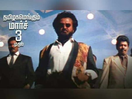 சென்னையில் பாட்ஷாவுக்கு எத்தனை தியேட்டர் தெரியுமா... பிரமித்து நிற்கும் தமிழ் திரையுலகம்!