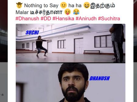 நான் பார்த்தேன் கோப்ப்பால் நான் பார்த்தேன்: கலக்கும் தனுஷ், சுசி மீம்ஸ்