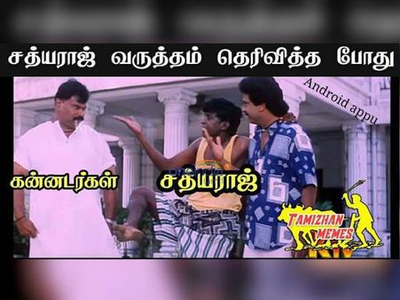 சத்யராஜ் மன்னிப்பு கேட்ட போது க்ளிக்கியது