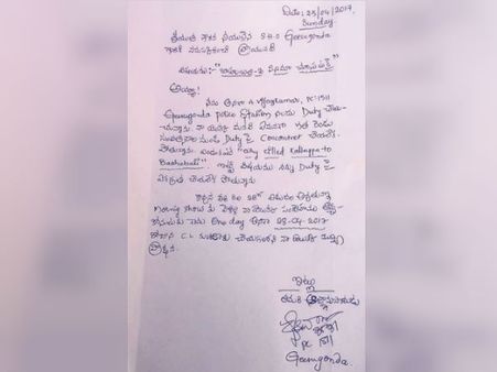 கட்டப்பா ஏன் பாகுபலியை கொன்றார் என தெரியணும்: லீவு லெட்டர் எழுதிய போலீஸ்காரர்