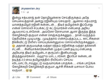 'நாகராஜை நேர்ல பாத்தா கடனே கேப்பாரு சத்யராஜ்.. மன்னிப்பா கேட்க மாட்டாரு!' - செம ஓட்டு!