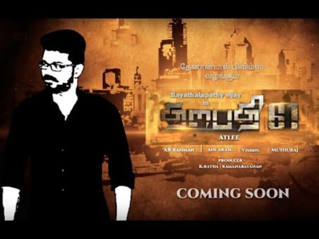 பாவம், விஜய் தாங்குவாரா?: பார்த்து பத்திரமாக இருந்துக்கோங்க