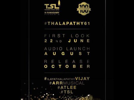 விஜய் 61... எப்போ ஃபர்ஸ்ட் லுக்... எப்போ ரிலீஸ்? இதோ விஜய் ரசிகர்களுக்கு ஒரு ட்ரீட்!