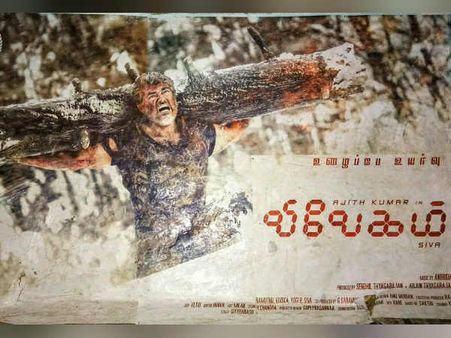 விவேகம் படத்தின் 2வது போஸ்டர் இது தானா?: அதுக்குள்ள வைரலாகிடுச்சே!#vivegam