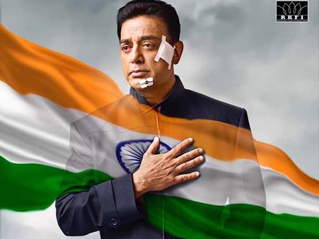 'விஸ்வரூபம் 2' ஃபர்ஸ்ட் லுக் போஸ்டரை வெளியிட்டார் கமல்ஹாசன்!