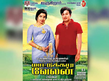 மாட்டுக்கார வேலன்... 46 வருடங்களுக்குப் பின் மீண்டும் வருகிறார் 'வாத்தியார்'!