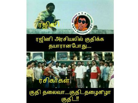 ரஜினி தொபுக்கடீர்னு அரசியலில் குதிக்க ரெடியானபோது