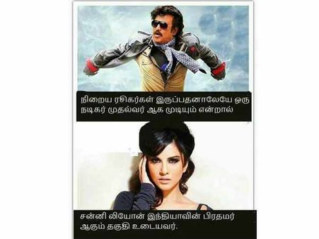 ரஜினி 'சி.எம்.' என்றால் சன்னி லியோன் 'பி.எம். : போட்டுத் தாக்கும் எம்.சி.க்கள்