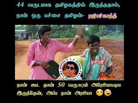 பச்சை தமிழனா?: நான் கூட தான் 50 வருஷம் அரேபியாவுல இருந்தேன், அப்ப நான் அரபியா?