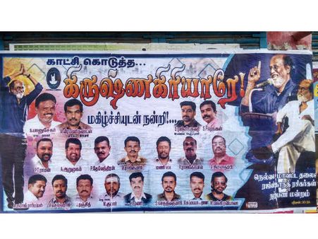 'கிருஷ்ணகிரியாரே'.... 'அரசியல் ரஜினி'க்கு ரசிகர்கள் அளித்த புதுப் பட்டம்!