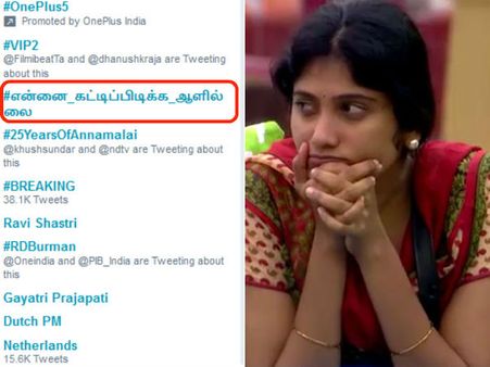 இந்தியா ஓகே, கத்தாரில் ட்விட்டரில் டிரெண்டான #என்னை_கட்டிப்பிடிக்க_ஆளில்லை: நல்லா வருவம்மா!