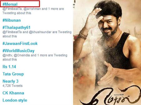 டிவிட்டரில் டிரெண்டாகும் மெர்சல் #Mersal.. விஜய் ரசிகர்கள் உற்சாகம்