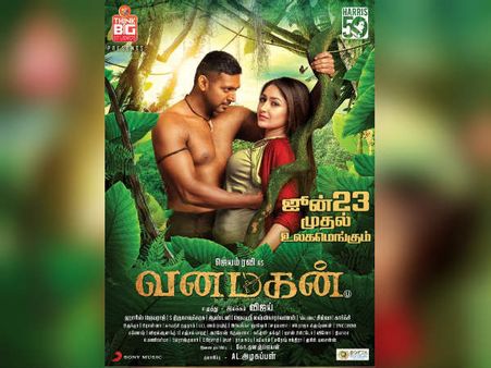 ஜிஎஸ்டி-யிலிருந்து தப்பித்த 'வனமகன்'!