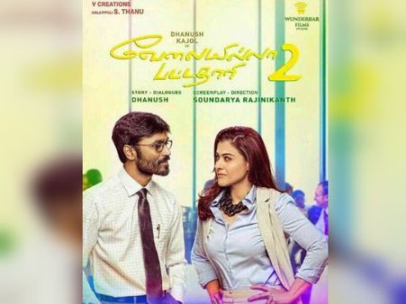 மும்பையில் வெளியாகிறது தனுஷின் விஐபி 2 இசை - ட்ரைலர்!