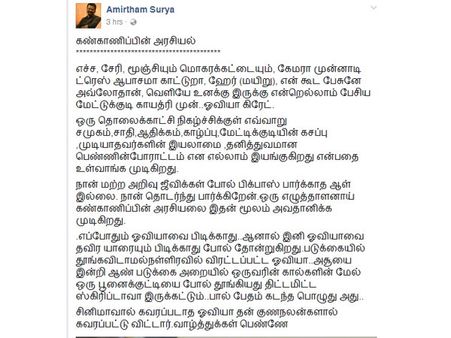 காயத்ரி, ஜூலி, சினேகனெல்லாம் கையில மாட்னா...! - கொந்தளிக்கும் வலைவாசிகள்