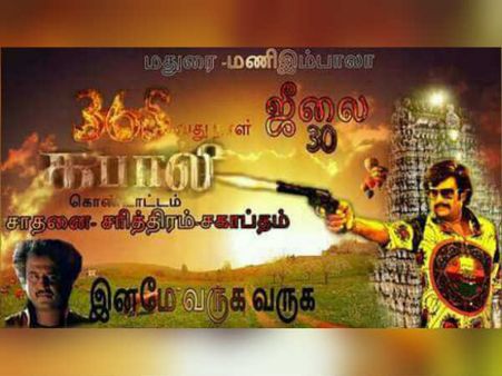 'கபாலி வருடாபிஷேகம்'... மதுரையில் திரளும் ரஜினி ரசிகர்கள்... ஜான் விஜய், ஜீவா பங்கேற்பு!