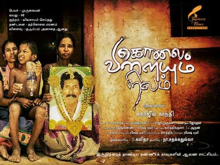 பெயர்: முருகையன்... குற்றம்: விவசாயம் செய்தது... தண்டனை: தற்கொலை மரணம்!