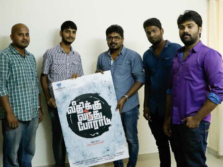 வீதிக்கு வந்து போராடு!