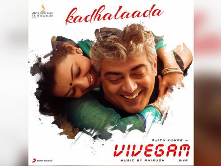 தலை விடுதலையை அடுத்து காதலாட பாடல் வெளியீடு: எப்படி இருக்குது தல ரசிகாஸ்?