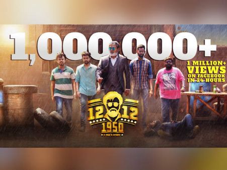 12.12.1950... எல்லா ஹீரோக்களின் ரசிகர்களுக்குமான படம்!