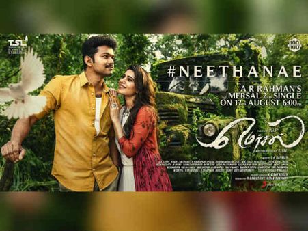 'மெர்சல்' நீதானே பாடலில் சமந்தா... - நாளை வெளியாகிறது சிங்கிள் ட்ராக்!