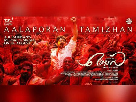 ஆளப்போறான் தமிழன்... மெர்சலாக்குமா... மிரண்டு நிக்குமா?