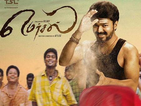 மெர்சல் பெயரை பயன்படுத்தினால் இனி என்னாகும் தெரியுமா..?