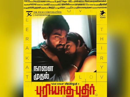 நாளை வெளியாகும் படங்களில் உங்கள் சாய்ஸ் எது?