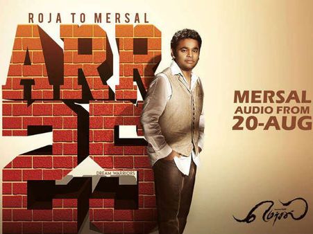 'ரோஜா' முதல் 'மெர்சல்' வரை - ஏ.ஆர்.ரஹ்மான் 25 #25YearsOfRahmanism