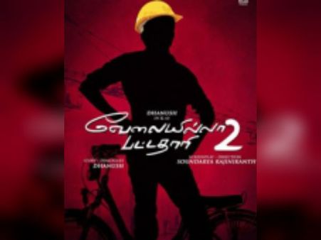 ஃபேஸ்புக் லைவில் விஐபி 2: வெளியிட்டதே 'டி'....