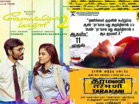 விஐபி 2 Vs தரமணி... அடுத்த திருவிழாவுக்குத் தயாராகும் திரையரங்குகள்!