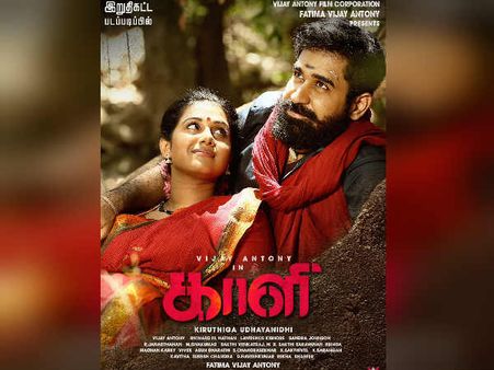 'காளி' படத்தில் 'அங்காடித்தெரு' நடிகை!