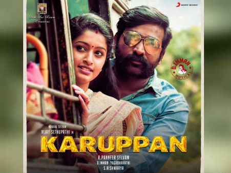 கருப்பனுக்கு யு... செப்டம்பர் 29ல் ரிலீஸ்!