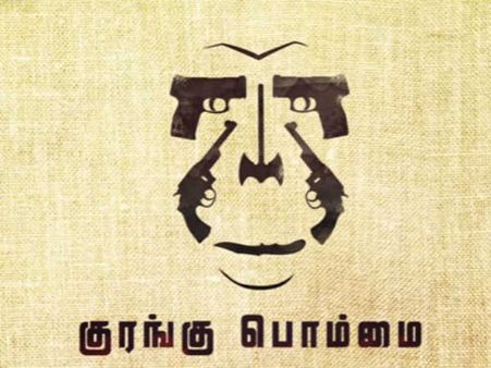 'அடுத்த படத்தில் பெரிய ஹீரோ...' - குரங்கு பொம்மை இயக்குநரின் நம்பிக்கை!
