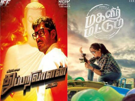 இன்று துப்பறிவாளன், நாளை மகளிர் மட்டும்!