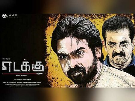 எப்டிலாம் கிளம்பி வாராய்ங்க... விஜய் சேதுபதிக்கு வந்த சோதனை!