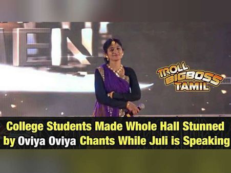 பிரபல கல்லூரியில் ஜூலியை அசிங்கப்படுத்திய மாணவர்கள்(#OviyaArmy)