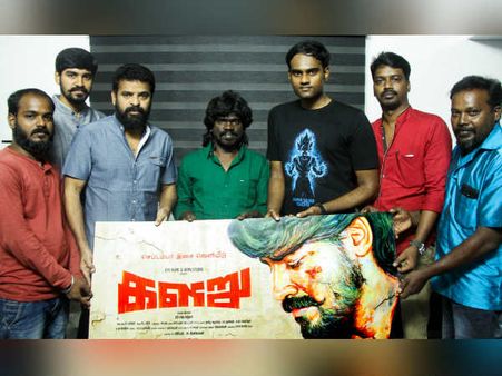 ஆணவக் கொலைகளை மையமாக வைத்து உருவாகியுள்ள படம் 'களிறு'