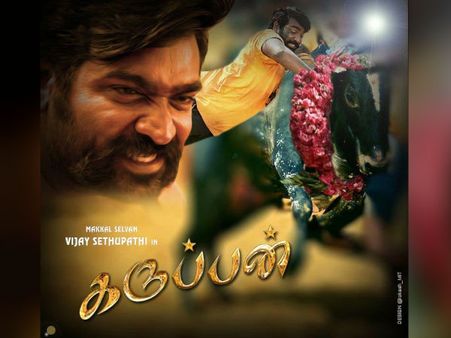 விஜய் சேதுபதி - கருப்பன் கல்லாவில் பண மழை!