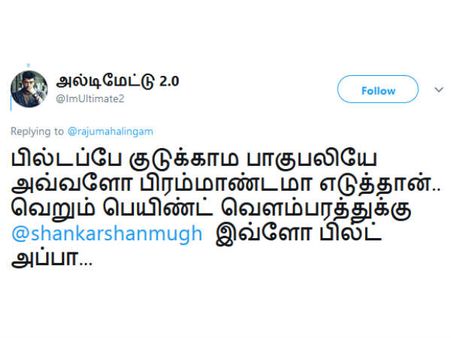 பெயின்ட் விளம்பரத்துக்கு இவ்ளோ பில்டப்பா..? - ஷங்கரை கலாய்க்கும் நெட்டிசன்ஸ்