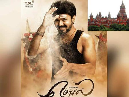 மெர்சல் படத்துக்கு அதிக டிக்கெட் விலை வைக்கக் கூடாது - உயர் நீதிமன்றத்தில் வழக்கு