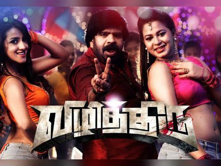 பஞ்சாயத்தான படத்தின் குத்துப் பாடல் - டி.ஆர், தன்ஷிகாவின் 'பப்பரப்பா' ரிலீஸ்!