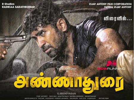 அண்ணா 'துரை' விஐய் ஆண்டனிக்கு வெற்றியை தருவாரா?