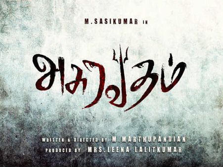 சசிகுமாரின் அடுத்த பட அறிவிப்பு - டைட்டில் வச்சாச்சு!