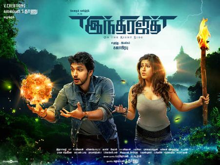 ஆக்‌ஷன் அட்வென்ச்சர் படமாக 'இந்திரஜித்' வென்றதா? - படம் எப்படி? #IndrajithReview