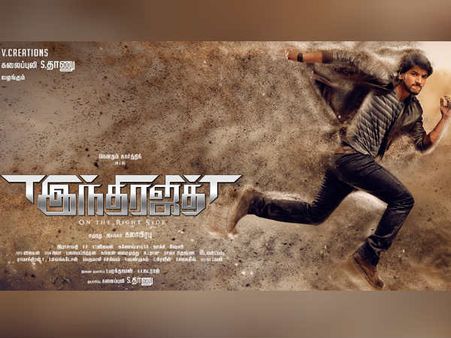 குழந்தைகள் ஆர்வம்... குறைந்தபட்ச கேரண்டியுடன் ஓடும் இந்திரஜித்