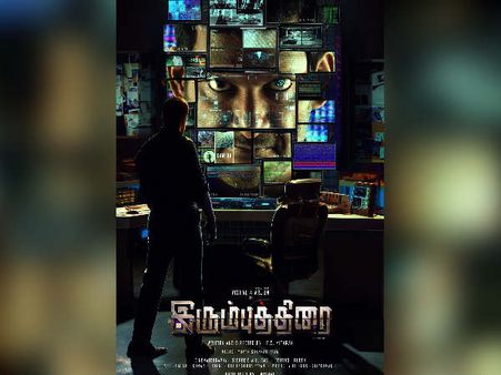 விஷால், சமந்தா நடிக்கும் 'இரும்புத்திரை' முதல் பார்வை ரிலீஸ்!