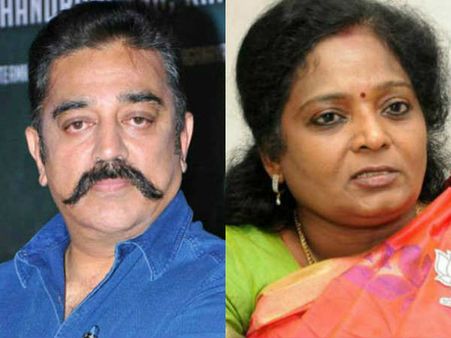 கமல் ஹாஸன் ட்விட்டர் கருத்துகளுக்கு கோனார் உரை வேண்டும்! - தமிழிசை